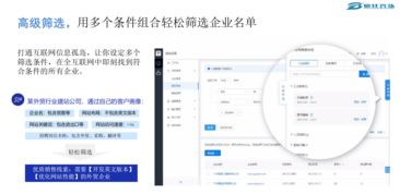 佰仕兴弘 打造b2b企业大数据精准获客利器,与客户一起走出资本寒冬困境